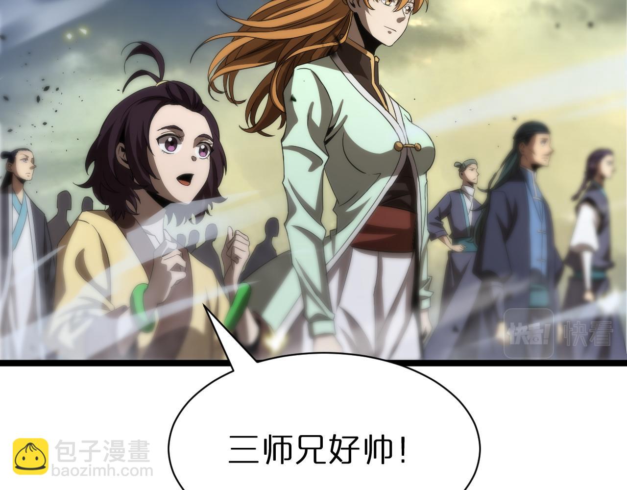 第73话 车轮战73