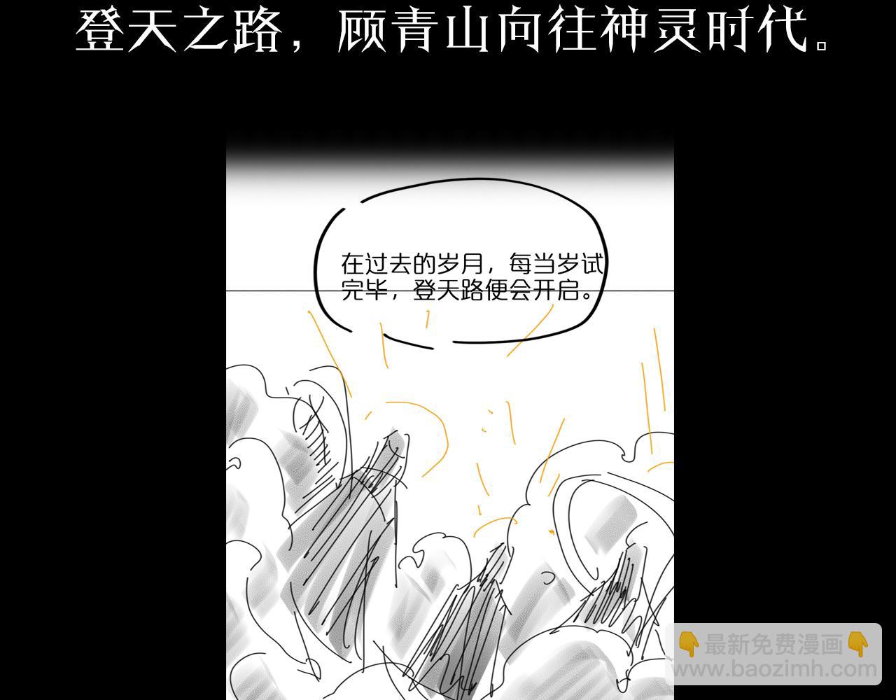 第75话 杀鸡儆猴133