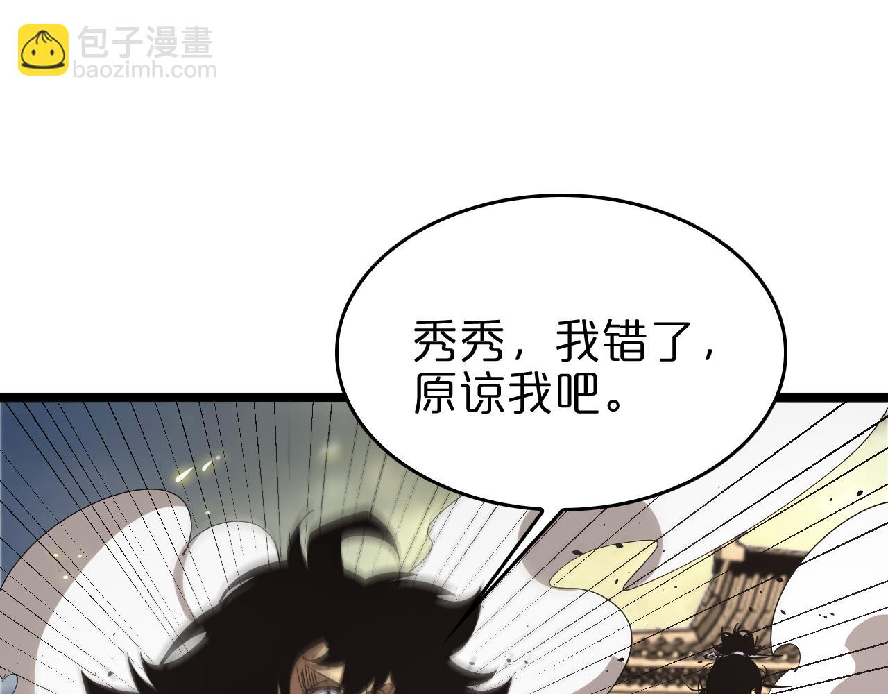 第75话 杀鸡儆猴17