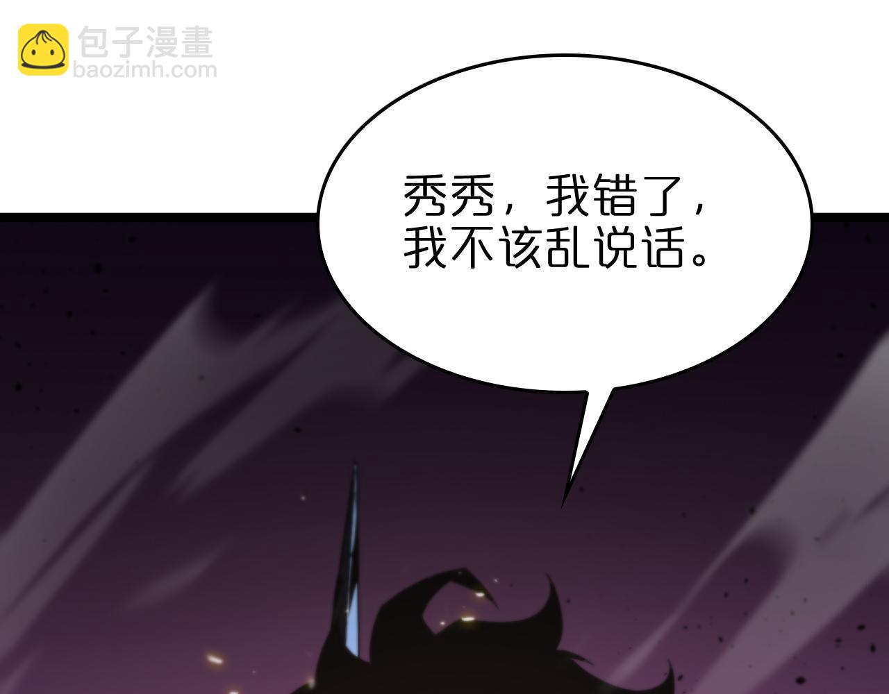第75话 杀鸡儆猴27