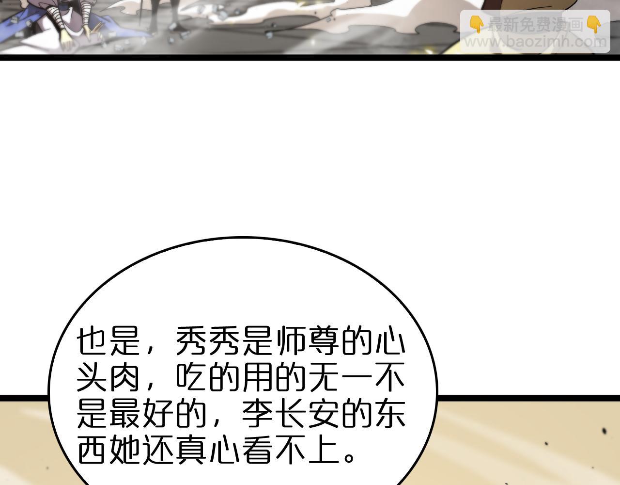第75话 杀鸡儆猴53