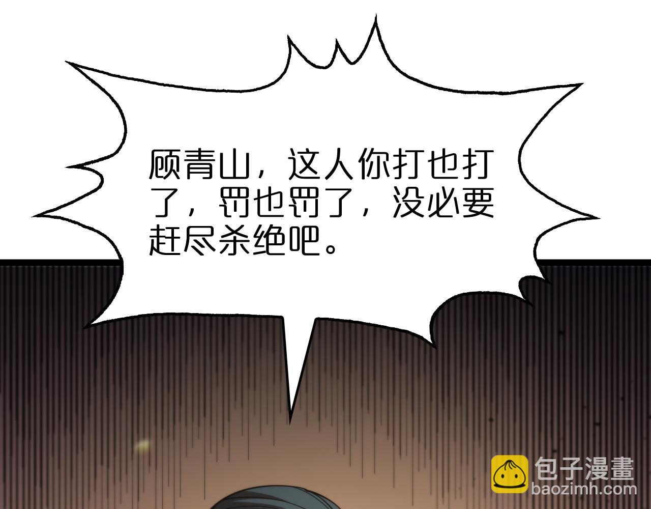 第75话 杀鸡儆猴60