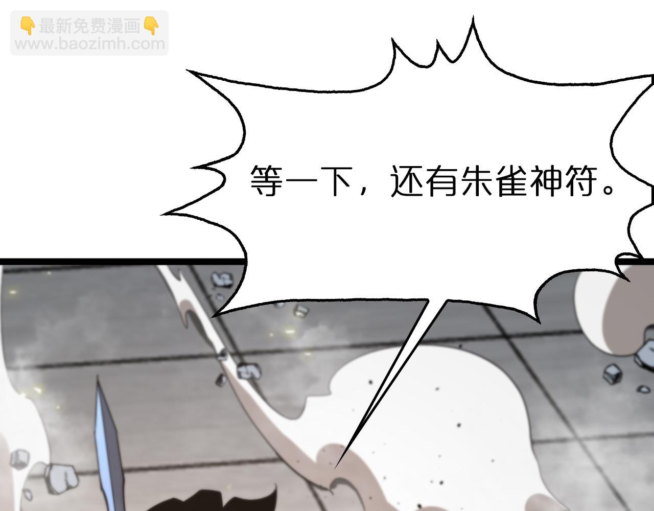第75话 杀鸡儆猴66