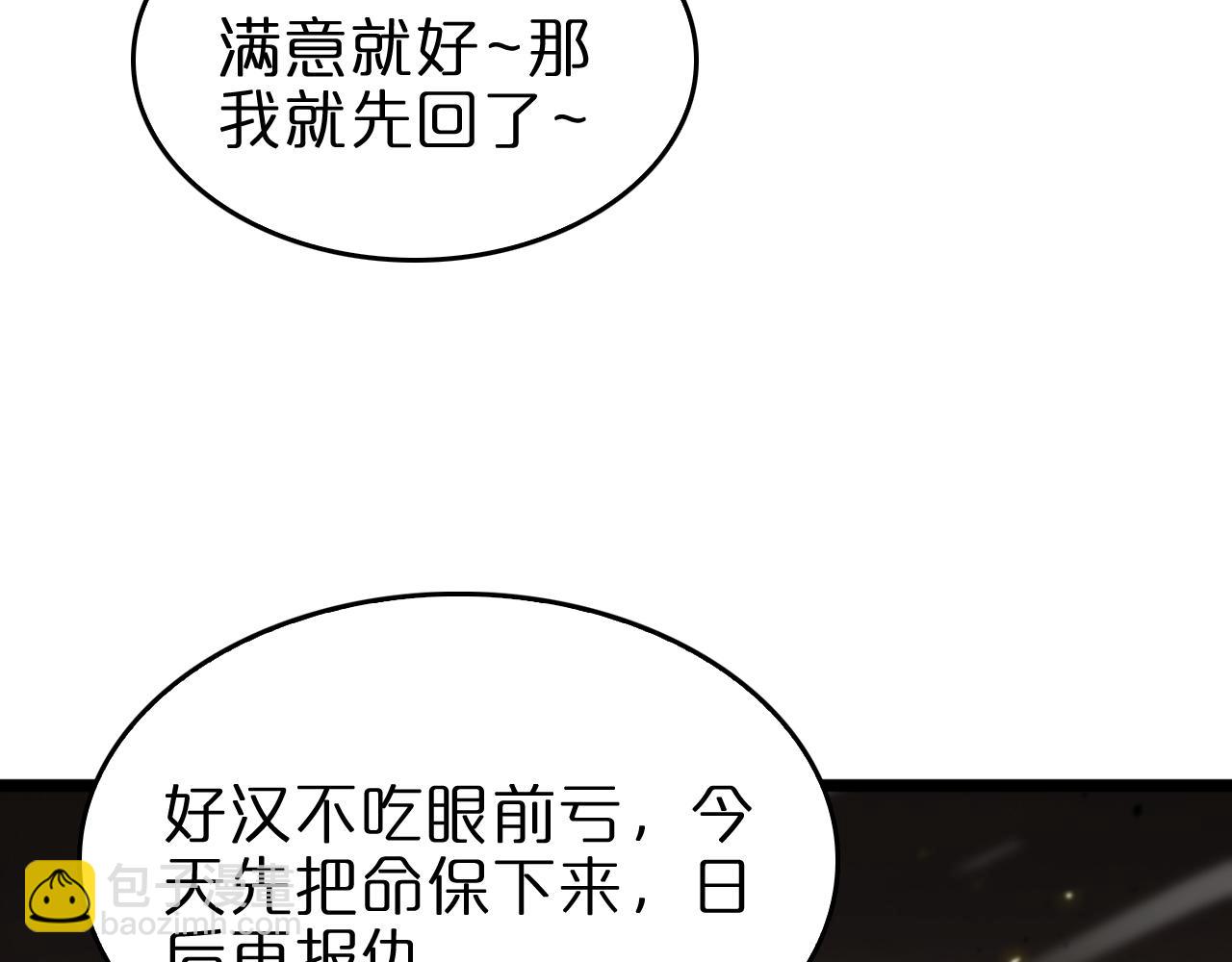 第75话 杀鸡儆猴75