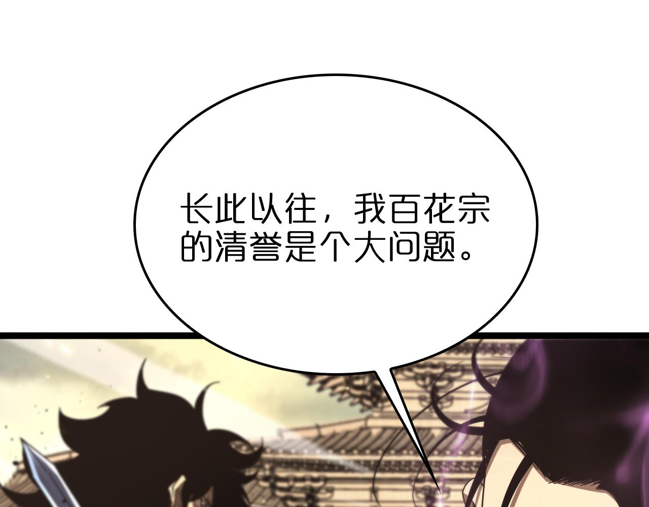 第75话 杀鸡儆猴86