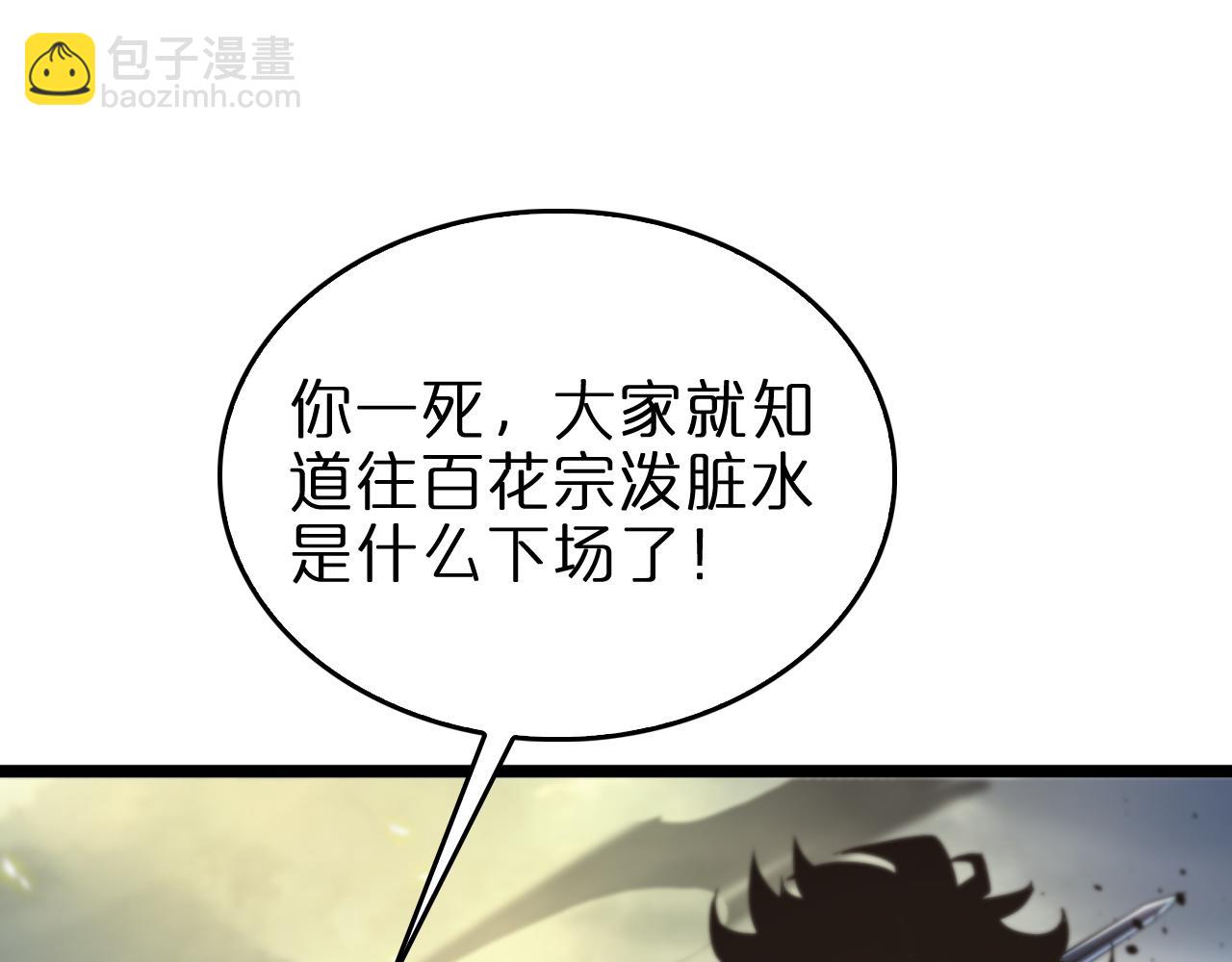 第75话 杀鸡儆猴96