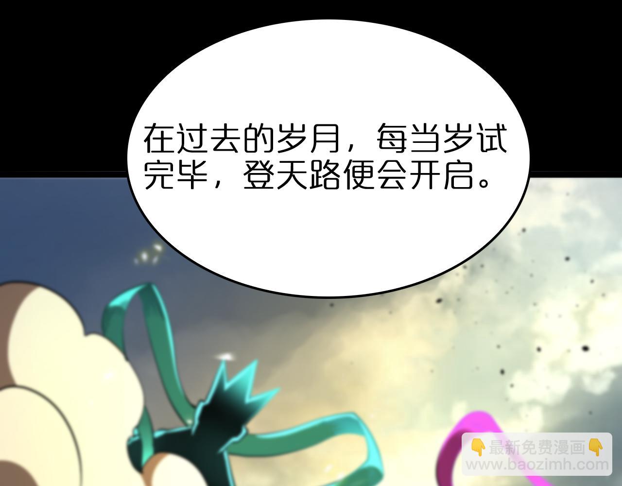 第76话 登天路103