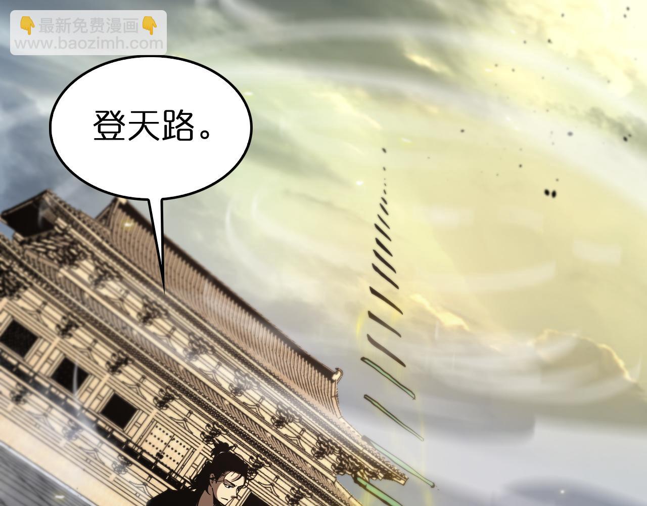 第76话 登天路105