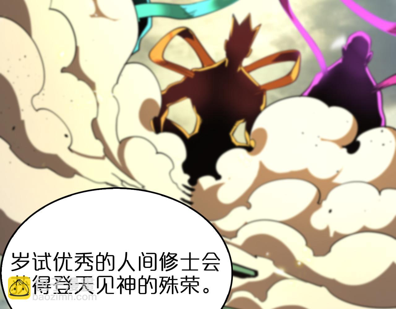 第76话 登天路108