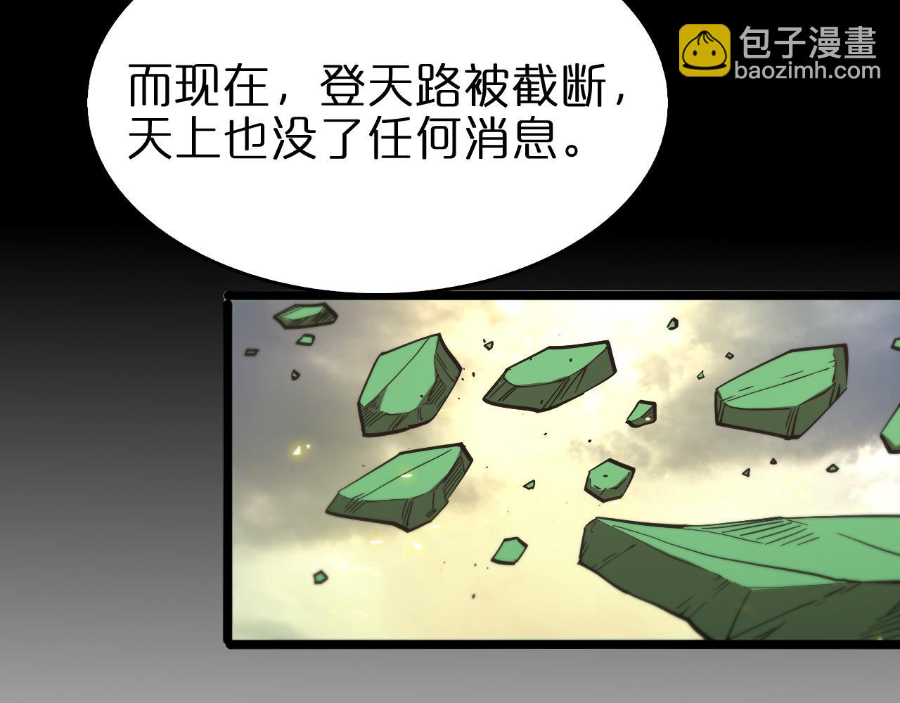 第76话 登天路111