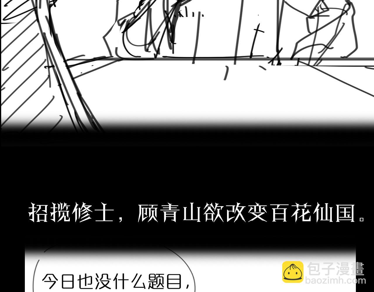 第76话 登天路126