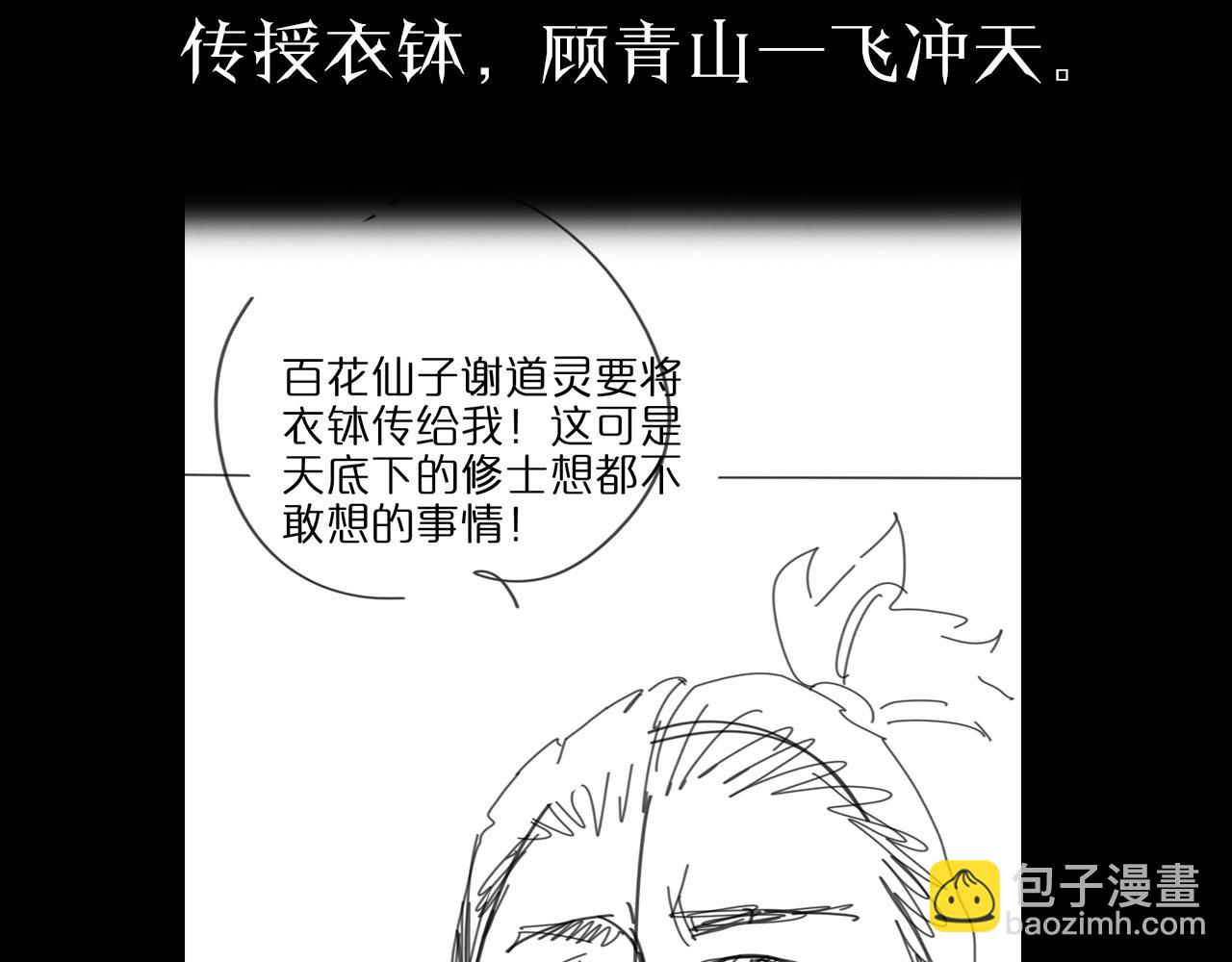 第76话 登天路129