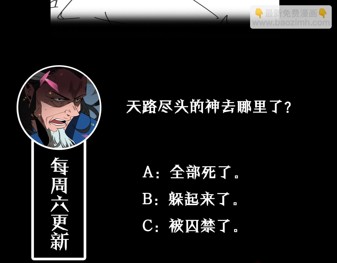 第76话 登天路131
