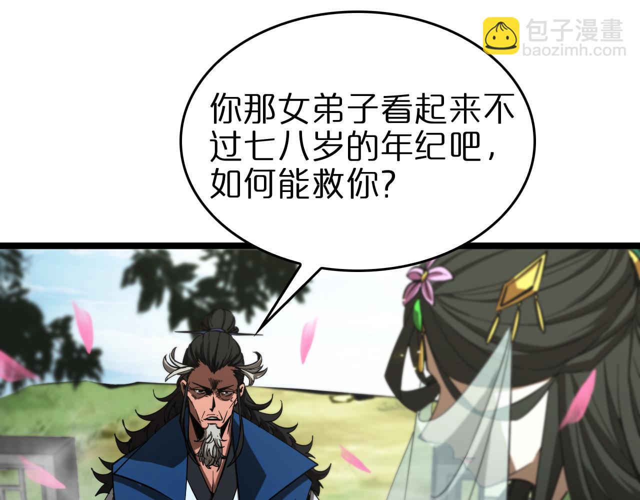 第76话 登天路30