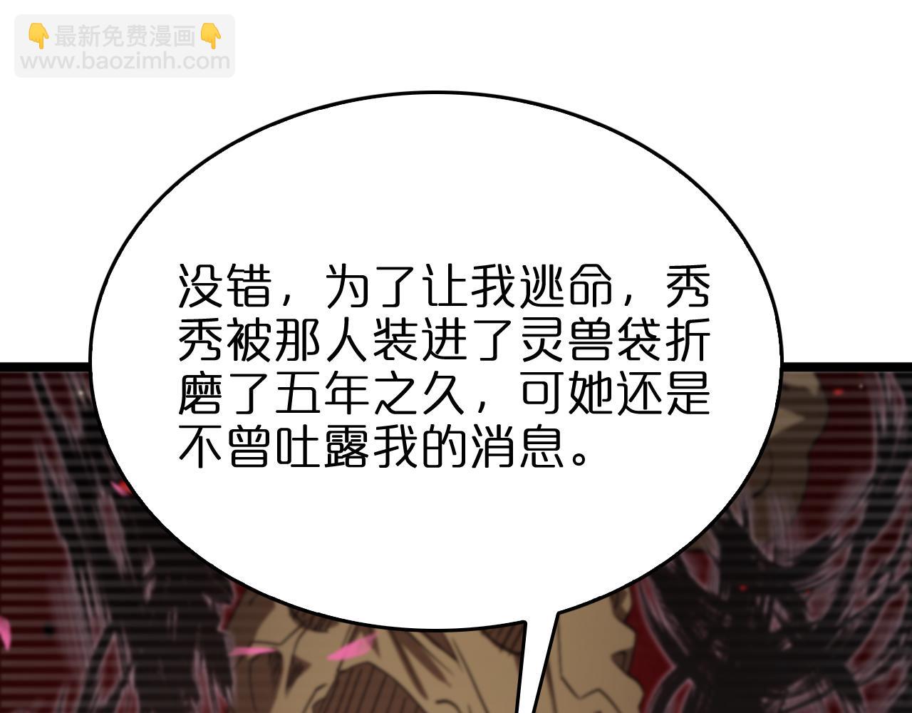 第76话 登天路36