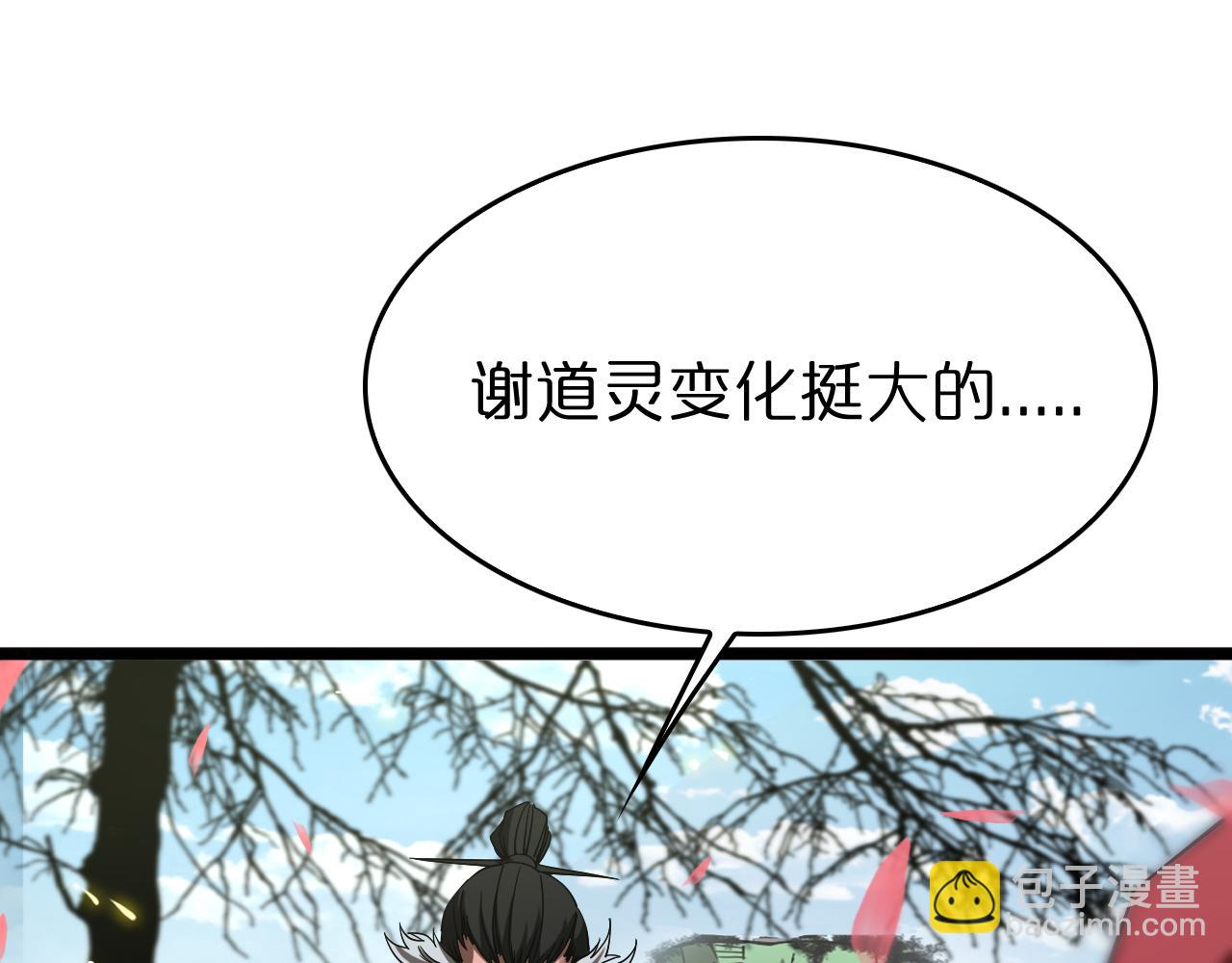 第76话 登天路60