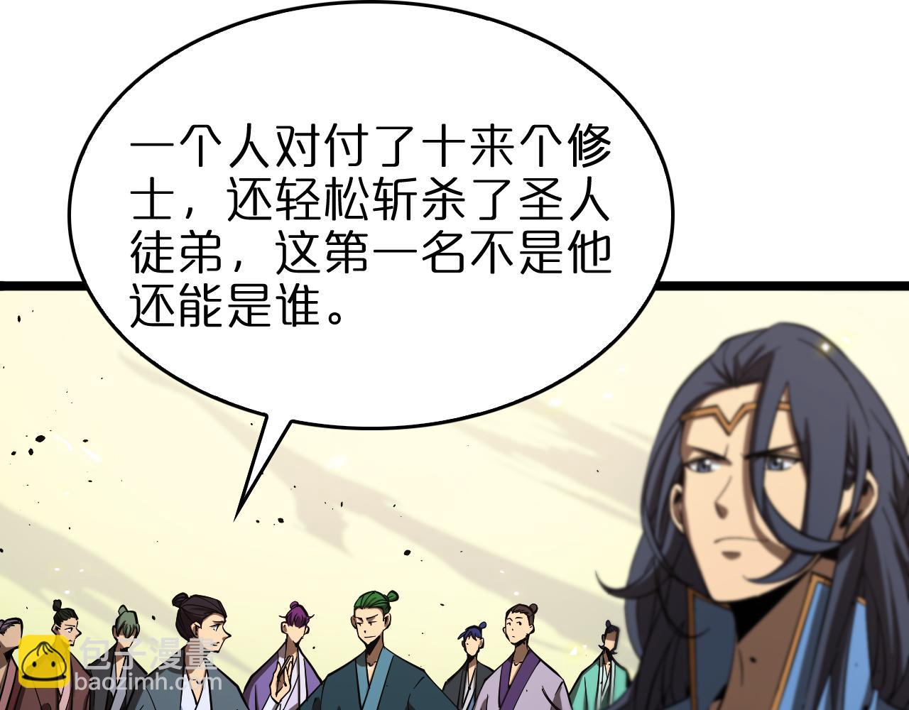 第76话 登天路86