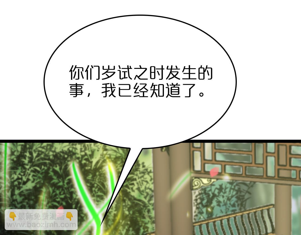 第77话 顾青山的小心思104