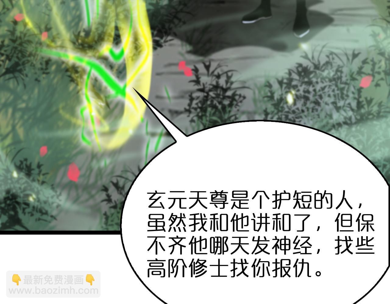 第77话 顾青山的小心思106