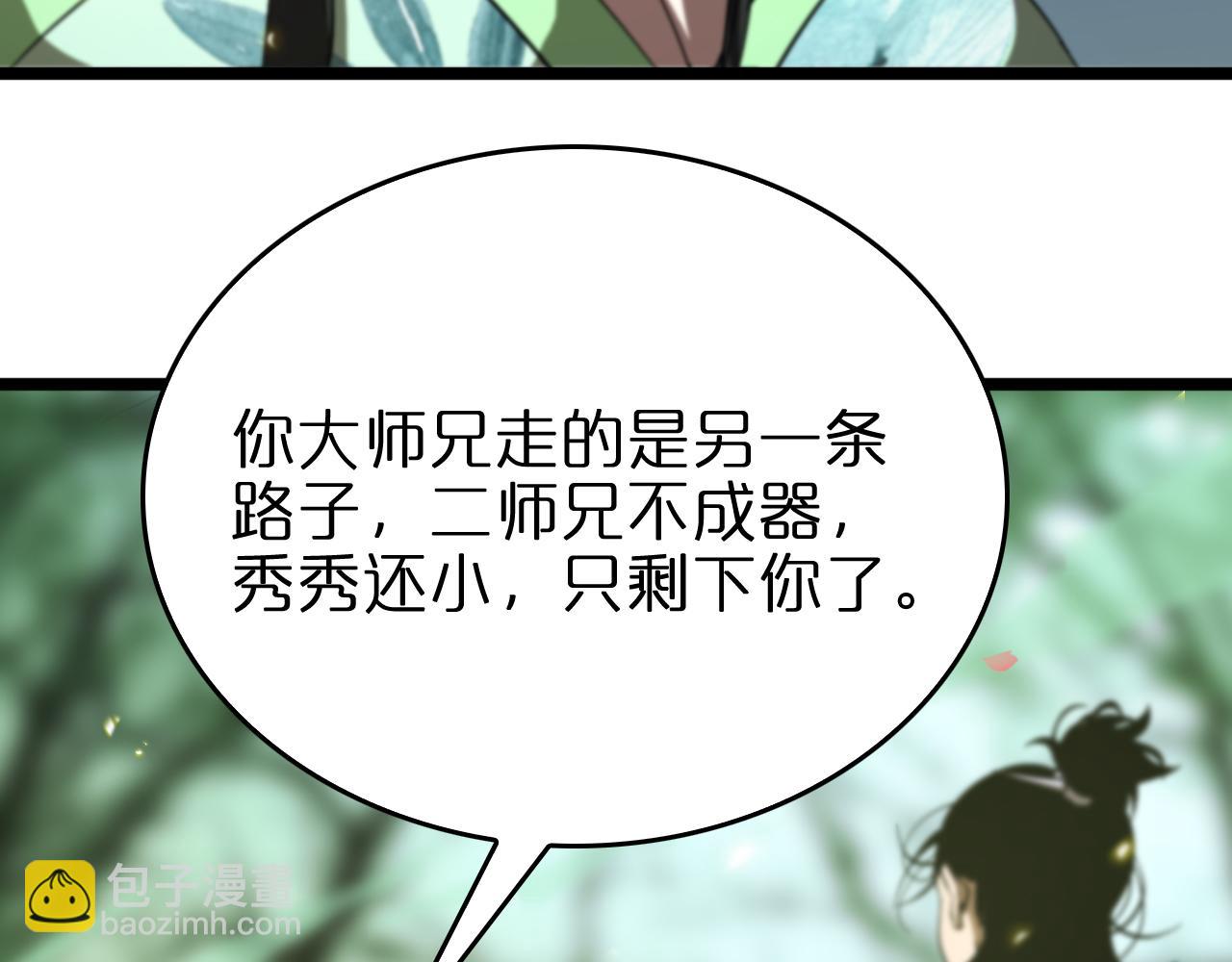 第77话 顾青山的小心思114