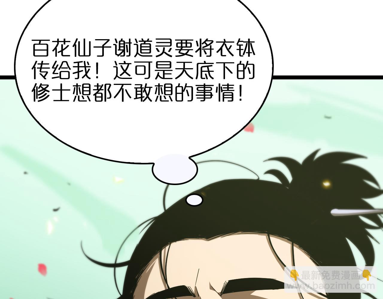 第77话 顾青山的小心思118