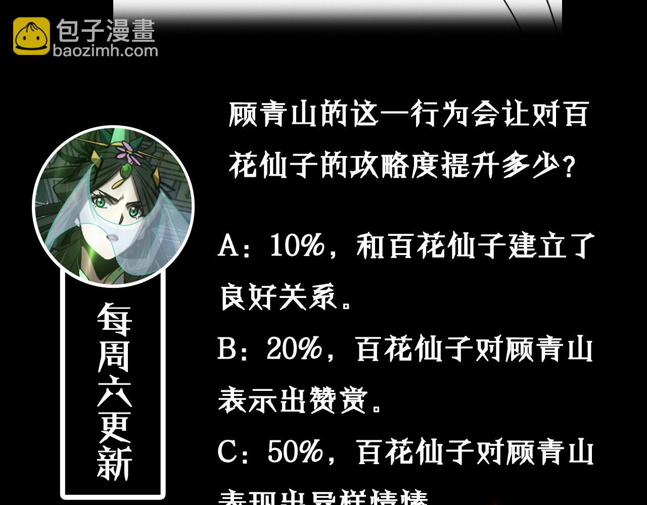 第77话 顾青山的小心思128