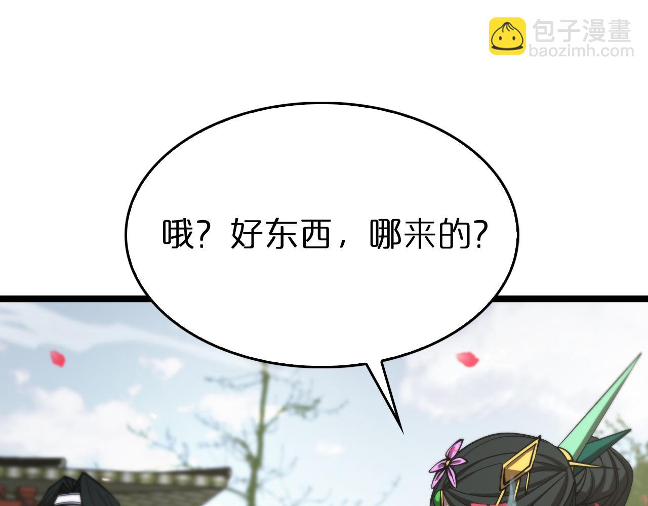 第77话 顾青山的小心思13