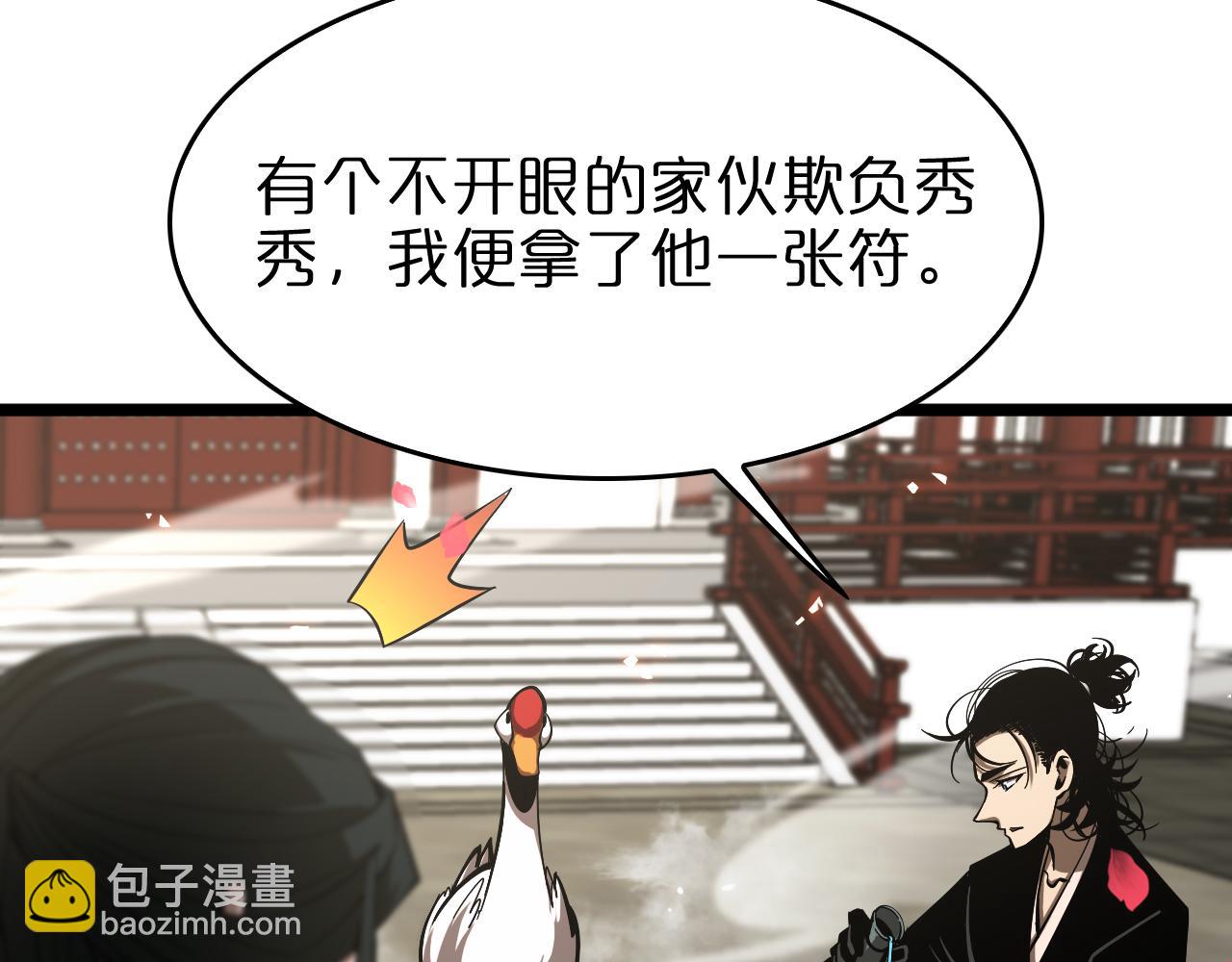 第77话 顾青山的小心思19