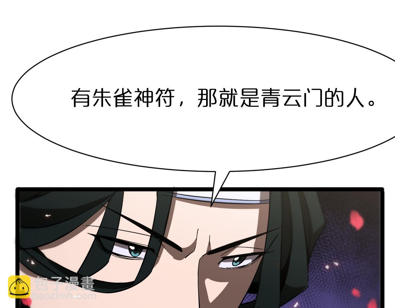 第77话 顾青山的小心思30