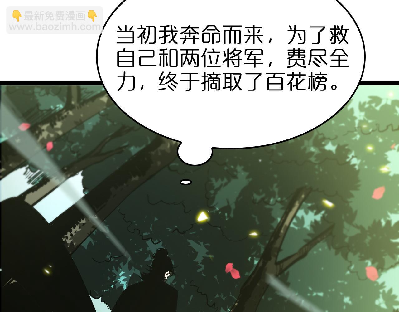 第77话 顾青山的小心思44