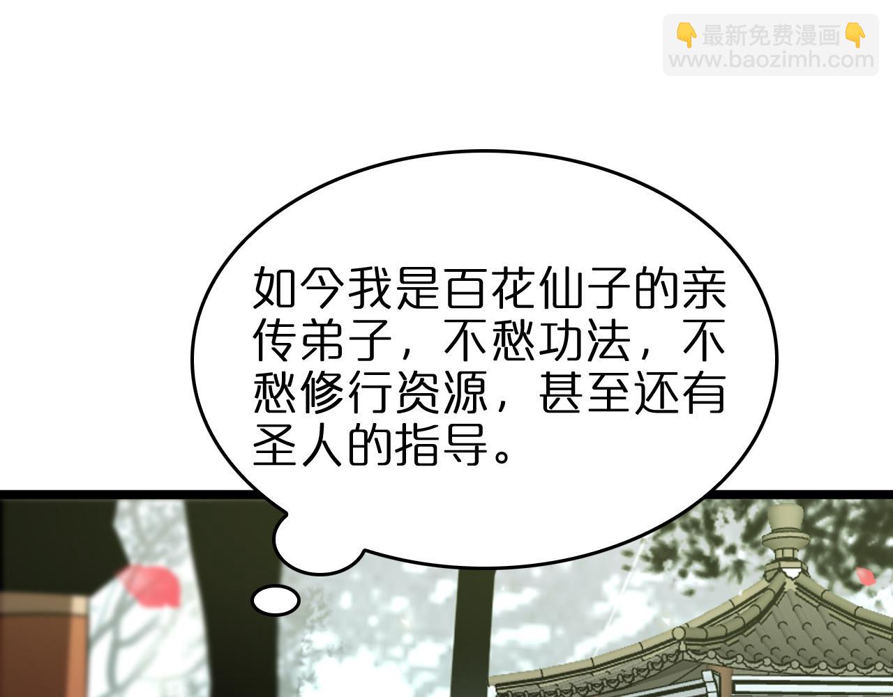 第77话 顾青山的小心思46