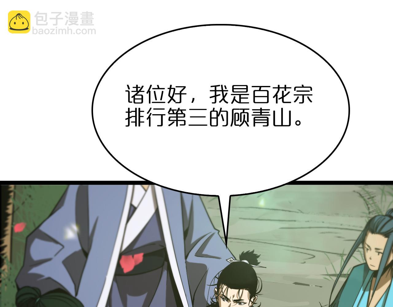 第77话 顾青山的小心思54
