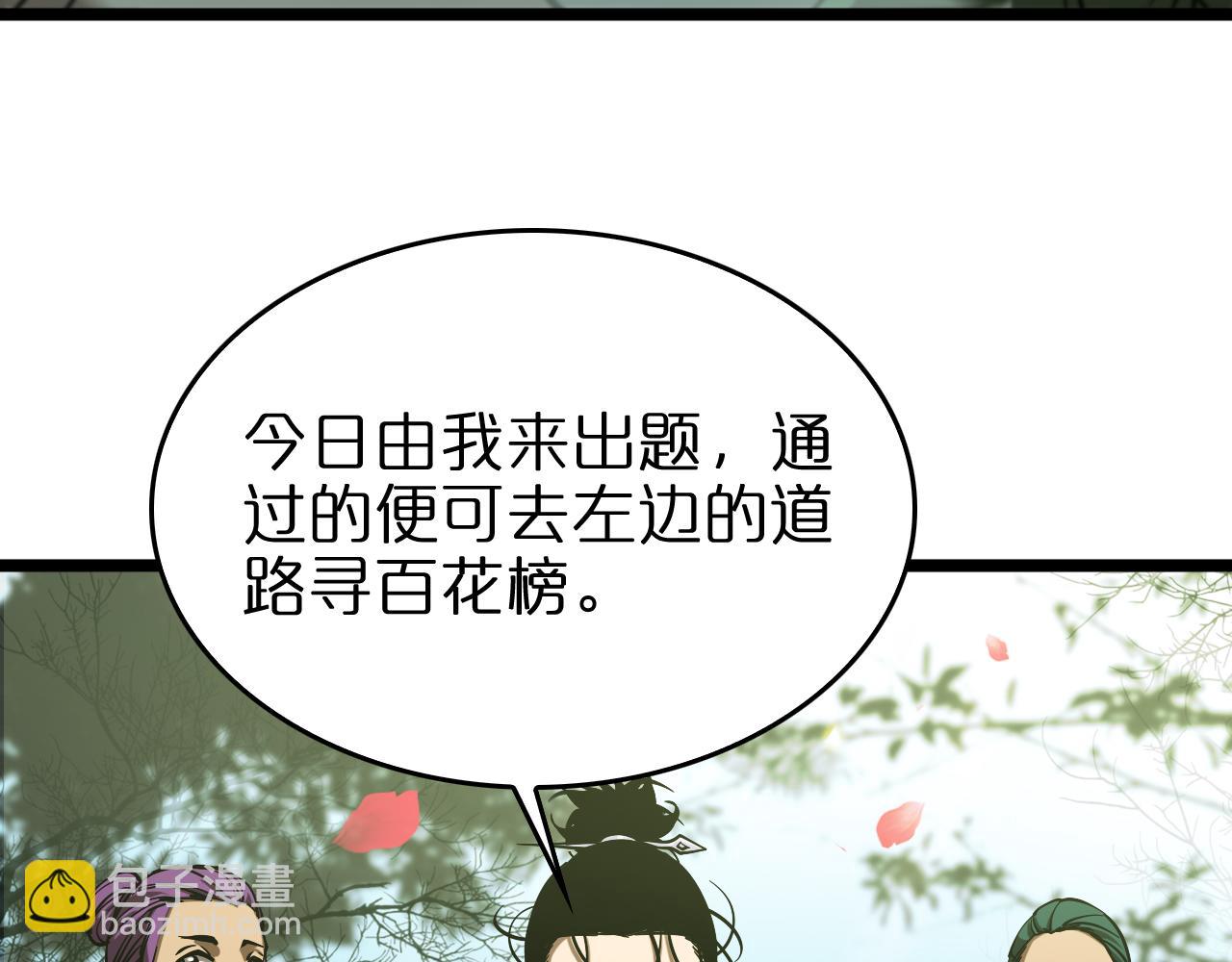 第77话 顾青山的小心思57