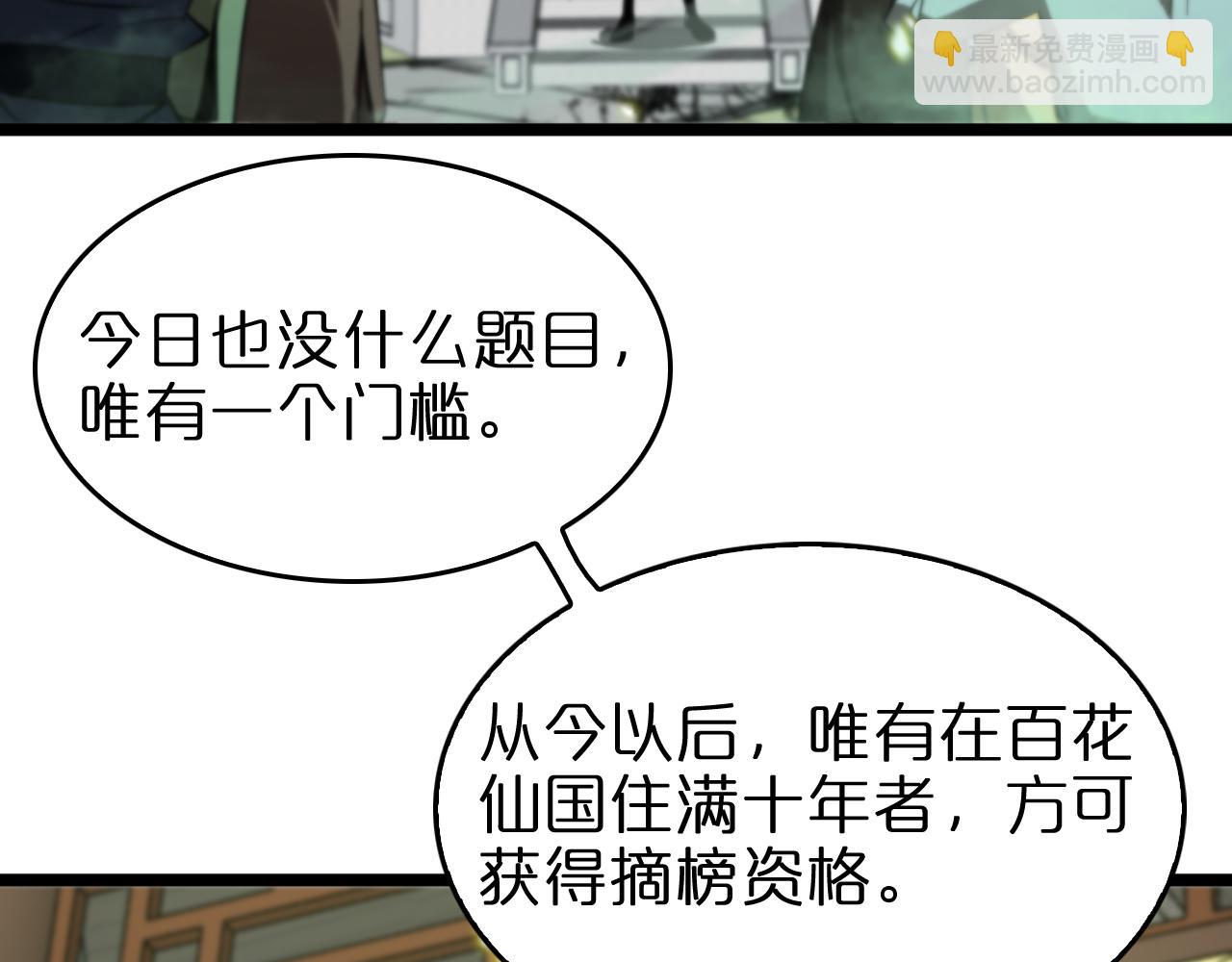 第77话 顾青山的小心思61