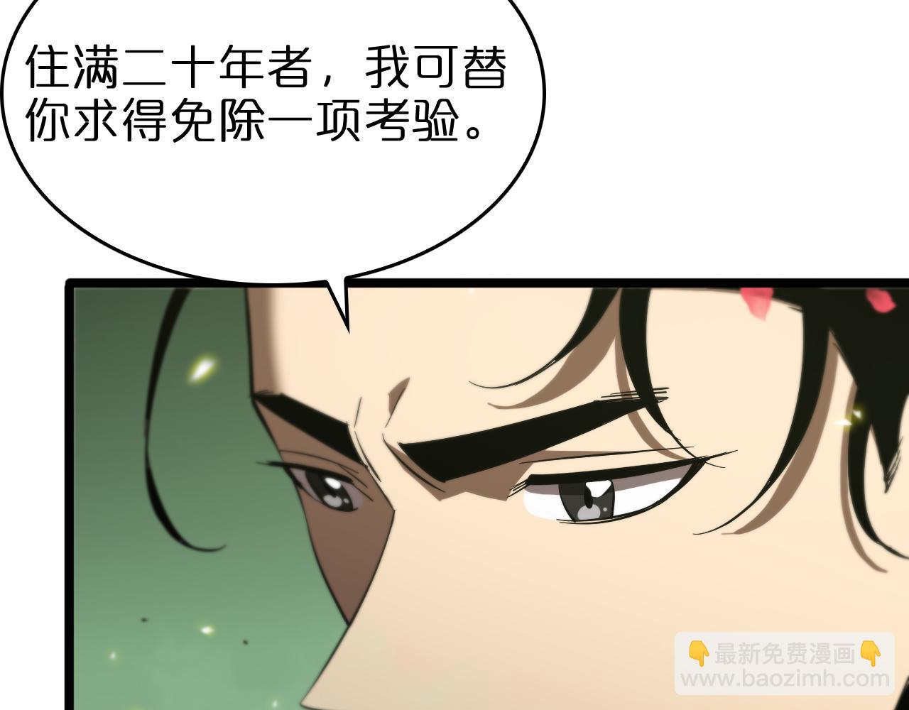第77话 顾青山的小心思64