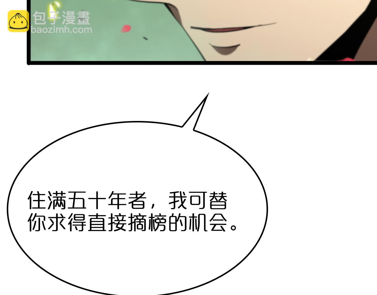 第77话 顾青山的小心思65