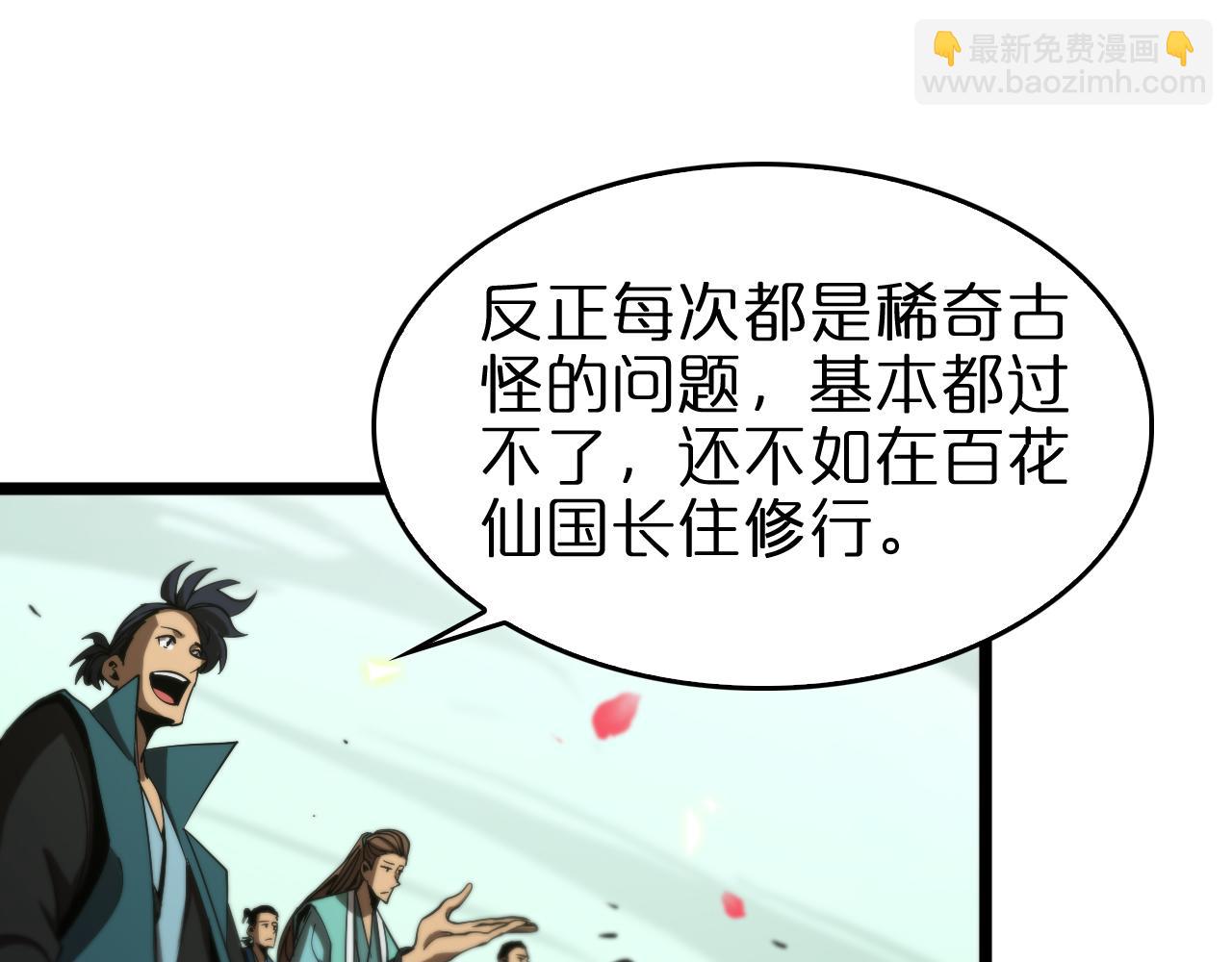 第77话 顾青山的小心思69