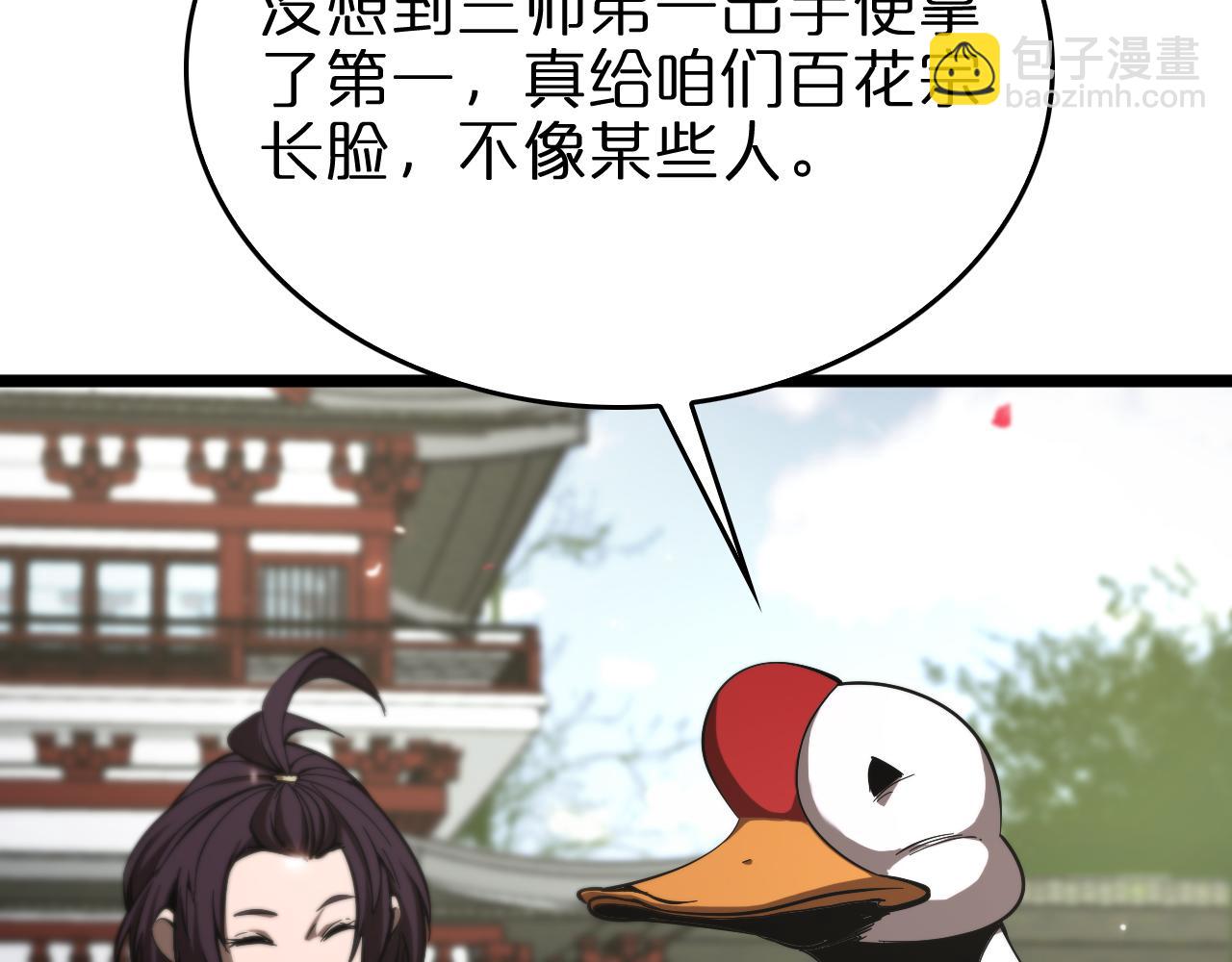第77话 顾青山的小心思7