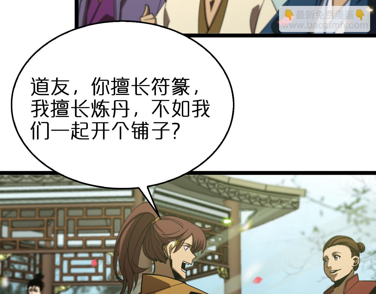 第77话 顾青山的小心思71