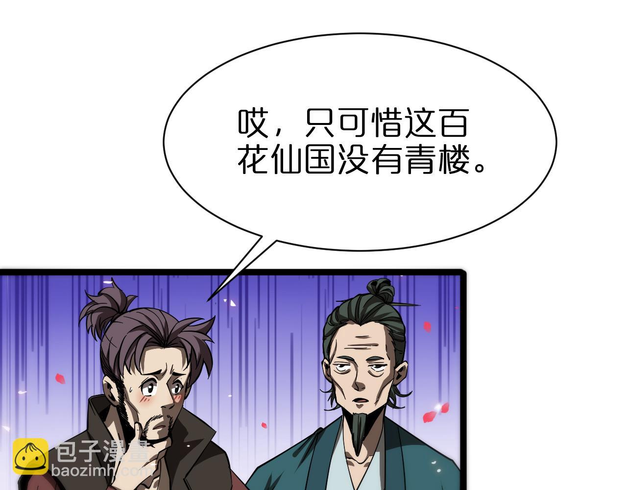 第77话 顾青山的小心思73