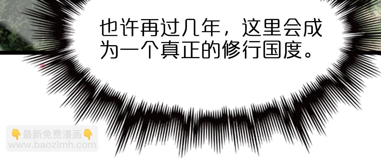 第77话 顾青山的小心思86
