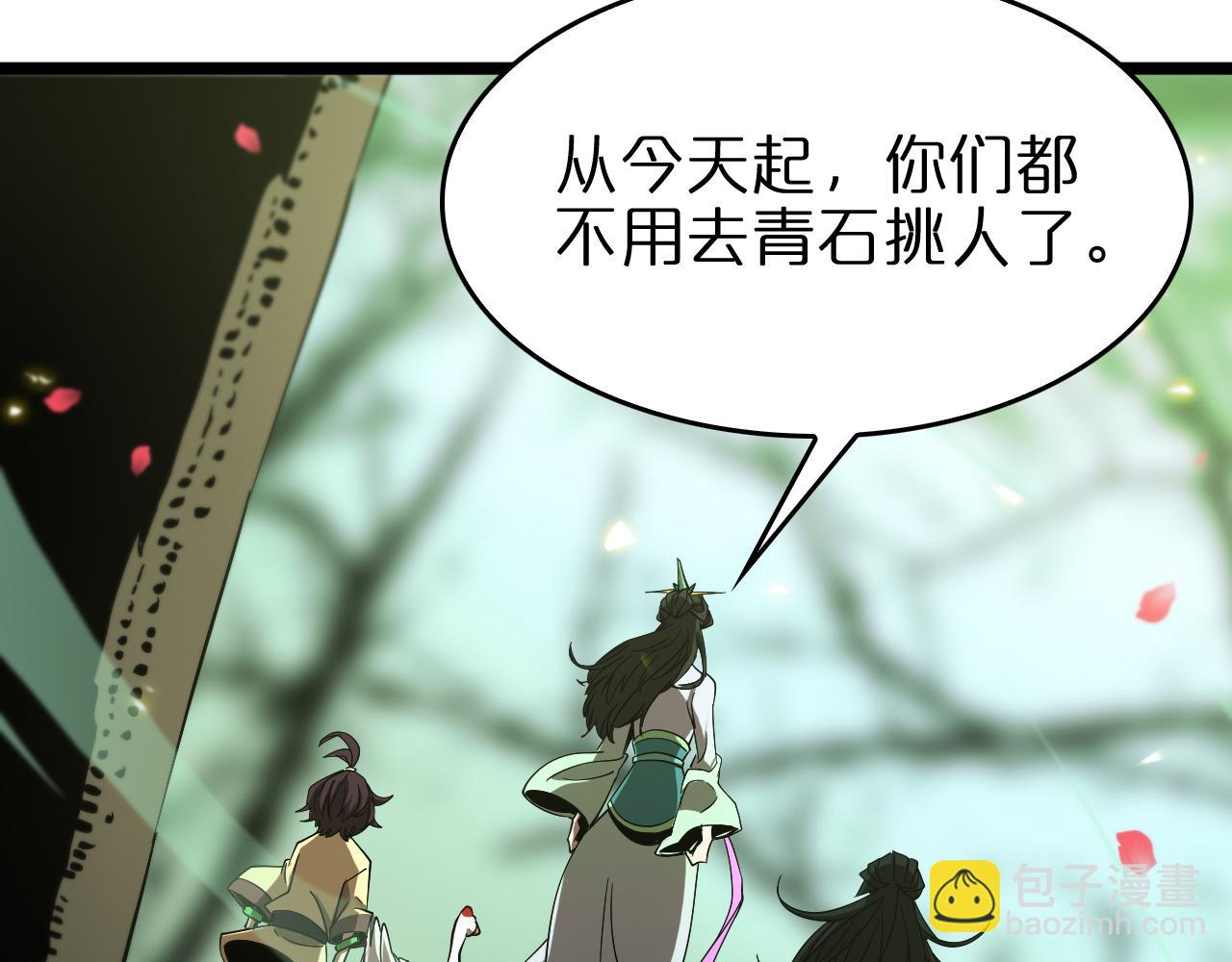 第77话 顾青山的小心思88