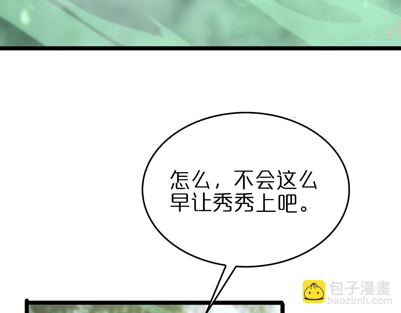 第77话 顾青山的小心思90