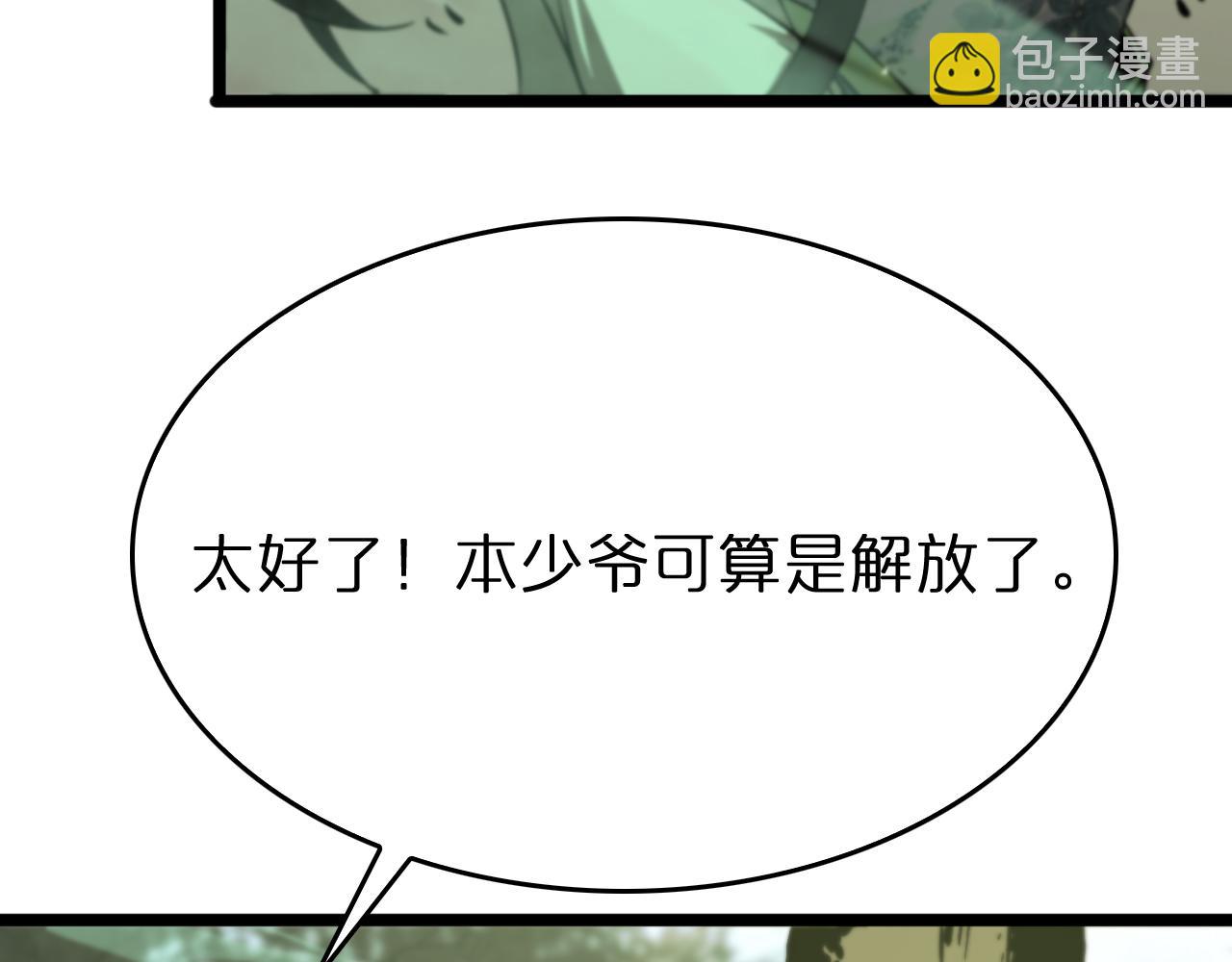 第77话 顾青山的小心思95