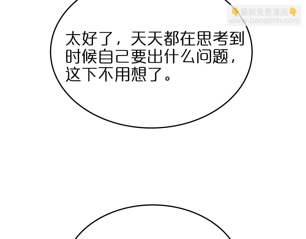 第77话 顾青山的小心思97