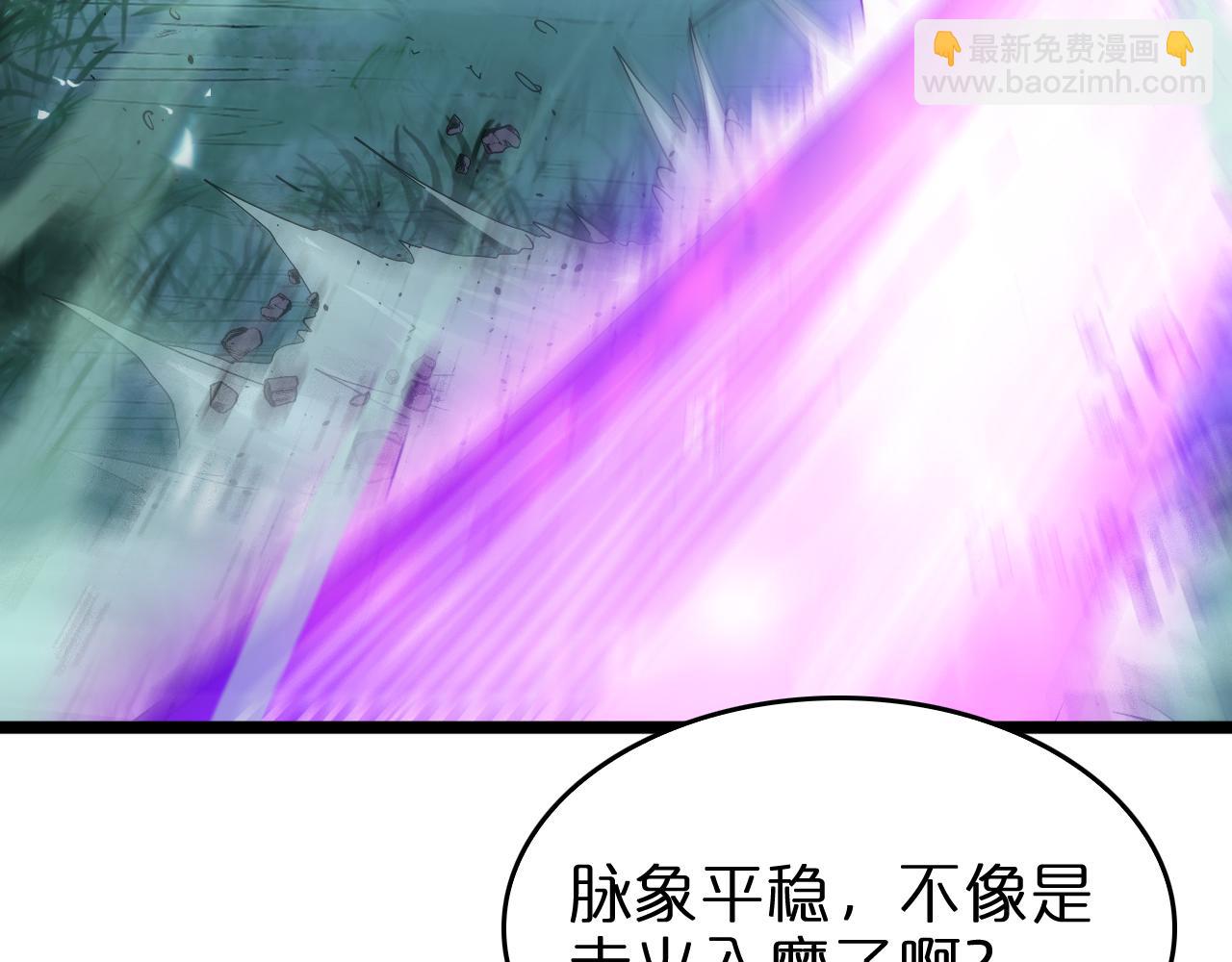 第79话 缩地成寸101