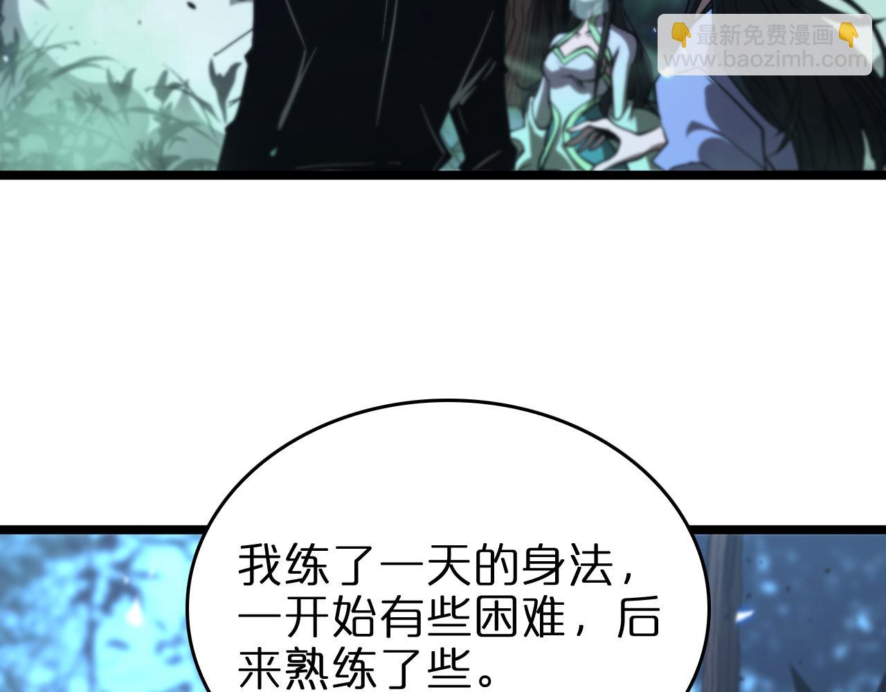 第79话 缩地成寸109