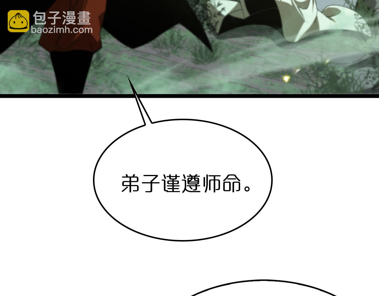 第79话 缩地成寸11