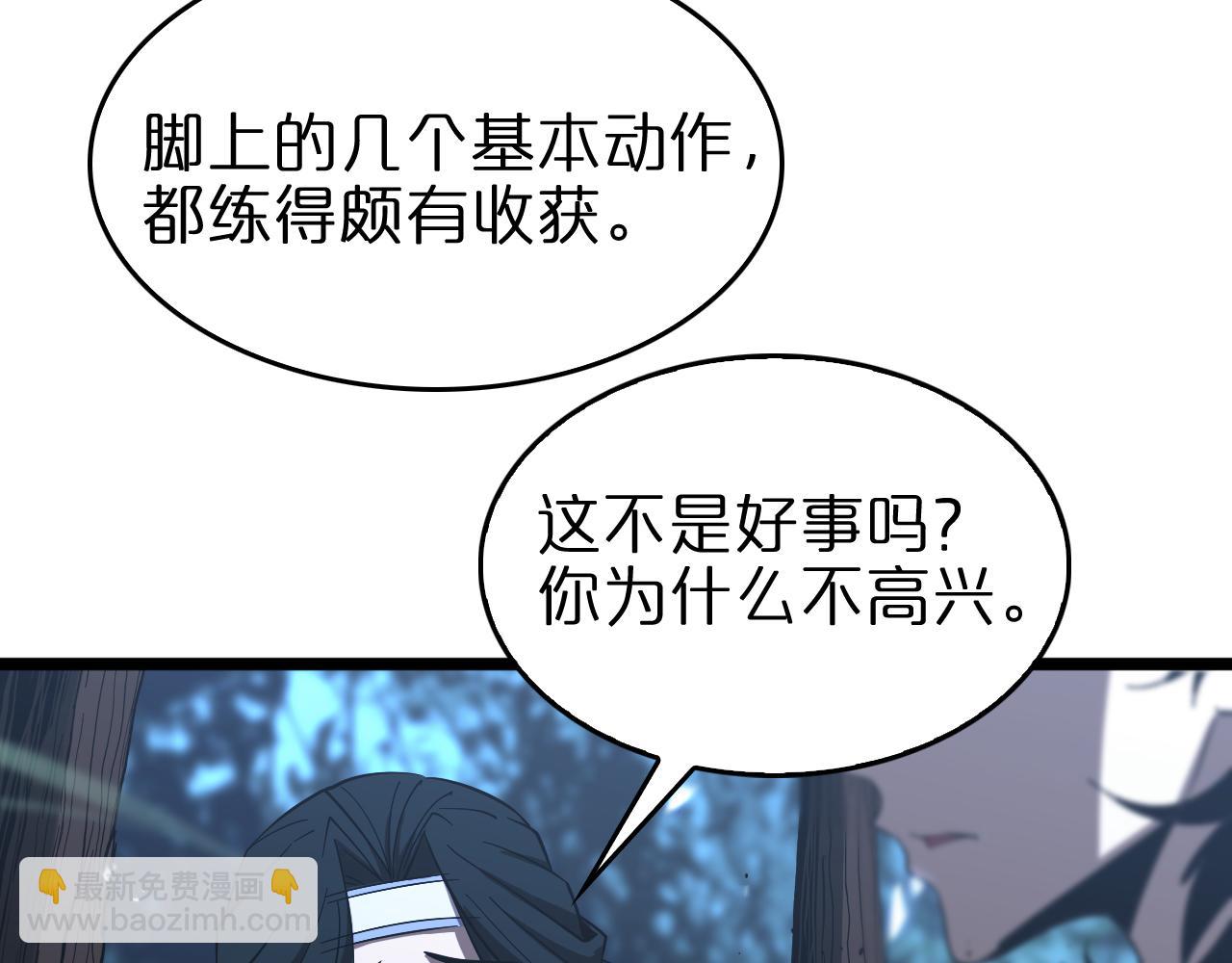 第79话 缩地成寸111