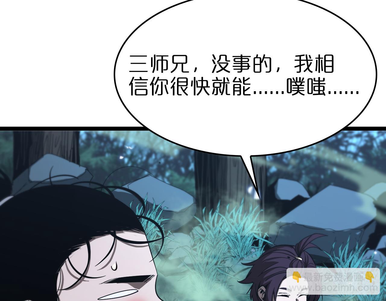 第79话 缩地成寸118